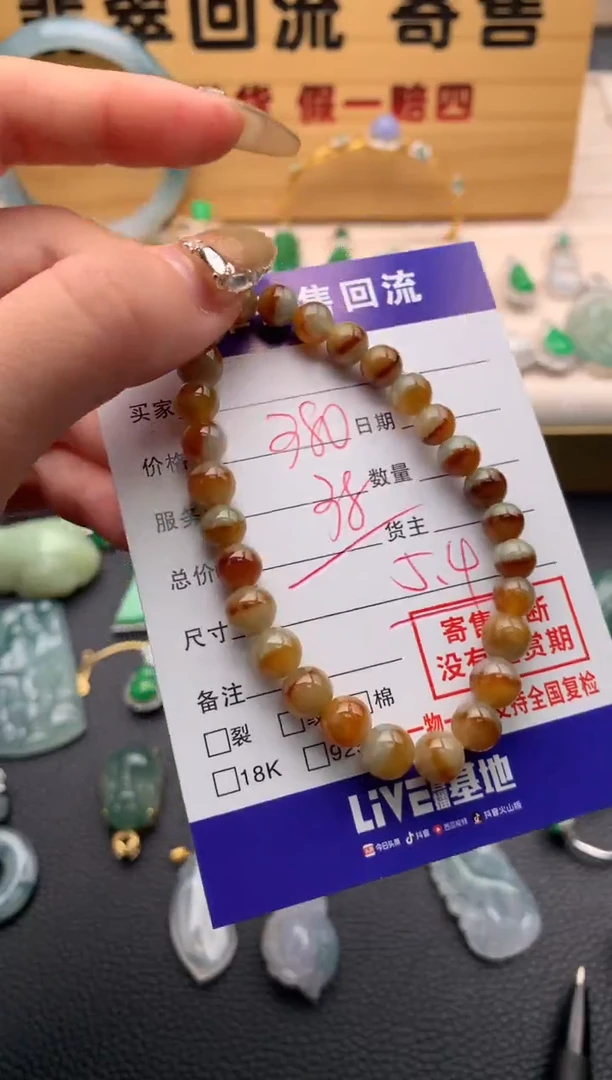 【闪购商品】翡翠手串未镶嵌21012016