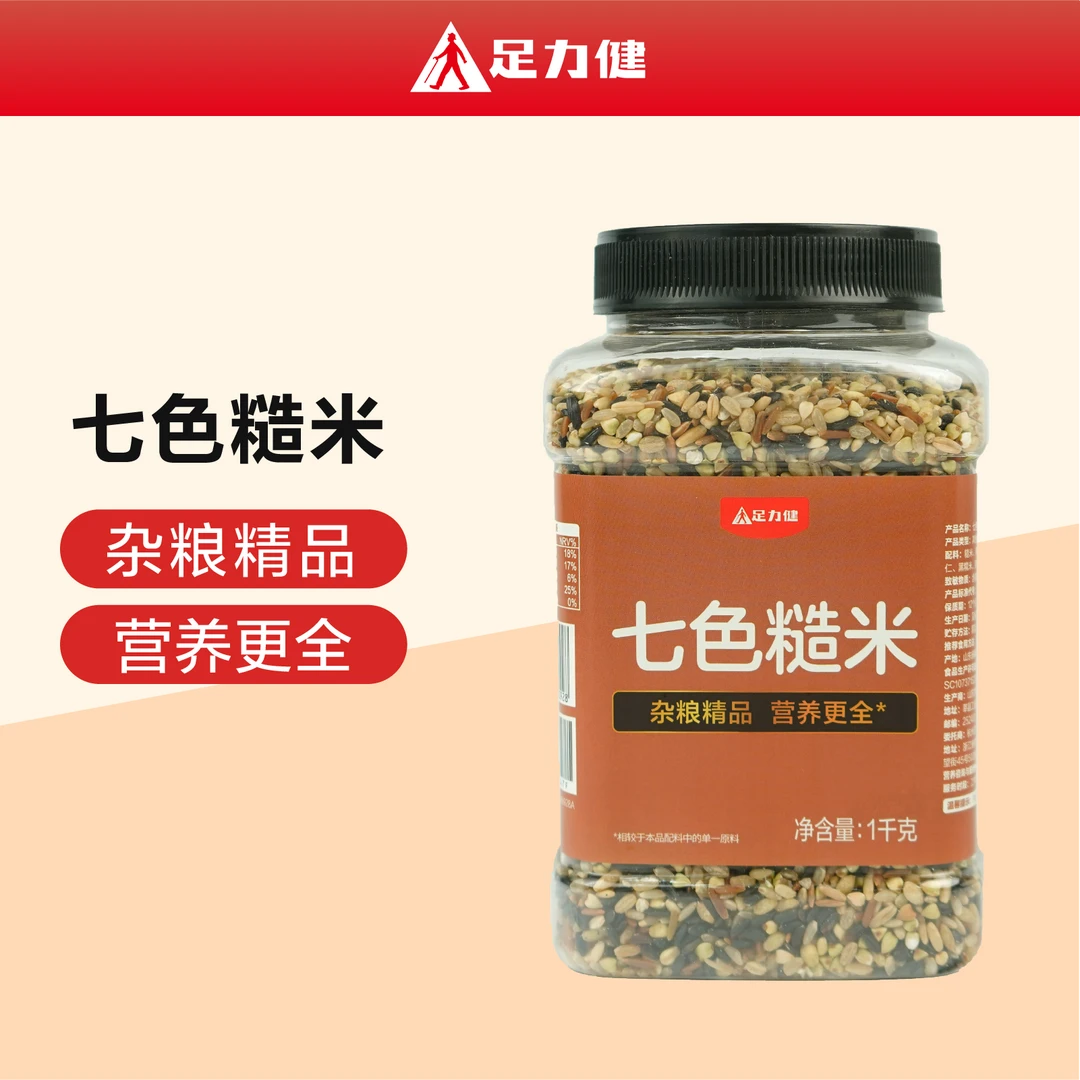 足力健七色糙米| 低脂饱腹健康杂粮米饭 | 高纤维控糖米营养代餐