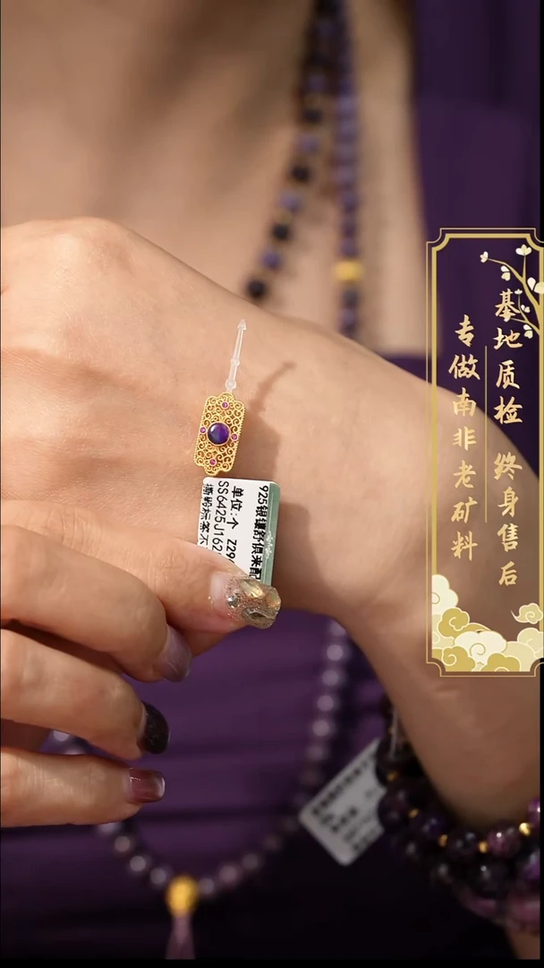 苏纪石（舒俱来）未镶嵌配饰P01（多样性发一件）