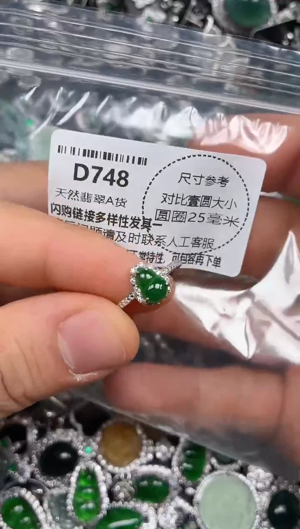 颈饰未镶嵌翡翠D748戒指