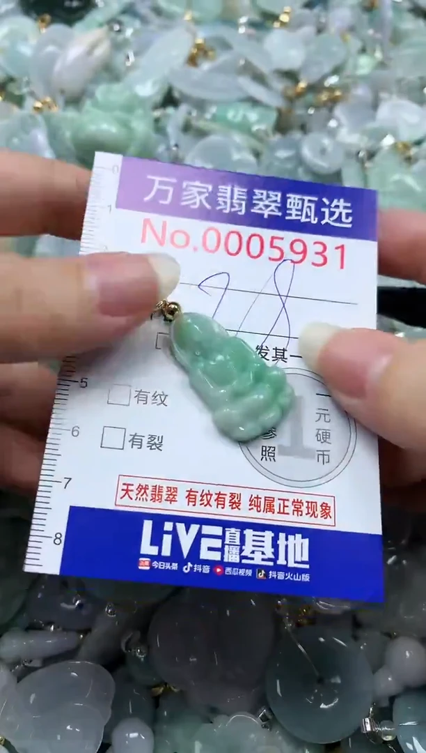 吊坠(不含链)未镶嵌翡翠5931