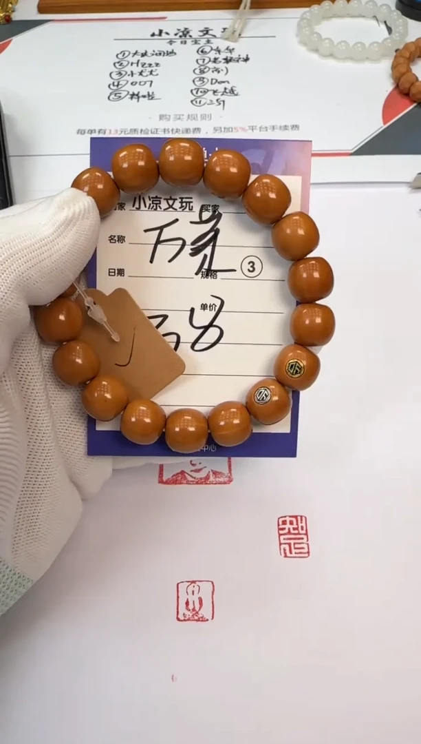 猴头核桃手串万****暖猴头核桃 手串1
