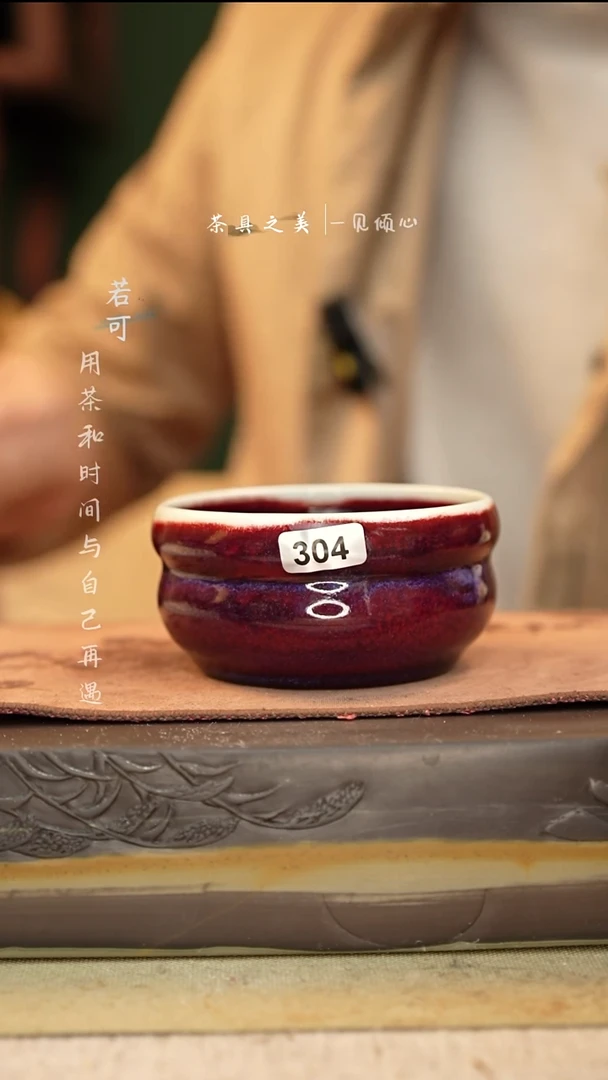 神垕窑变钧瓷-单杯