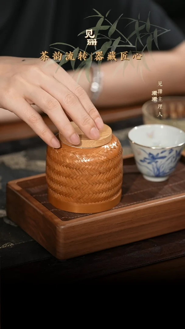 【见珊】专属择藤专属