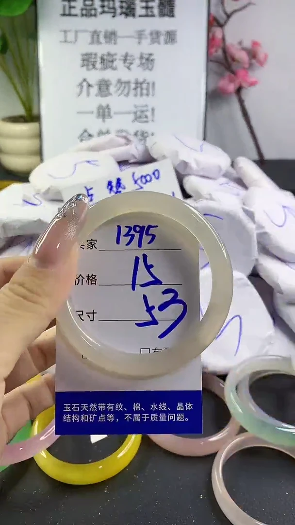 玛瑙/玉髓手镯未镶嵌1395