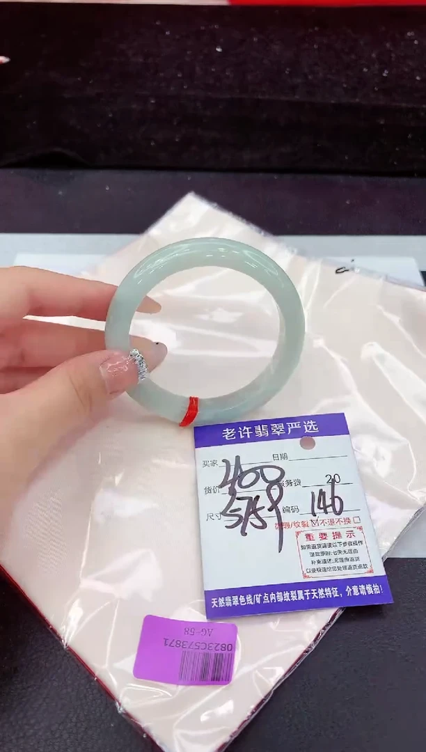 未镶嵌手镯翡翠111