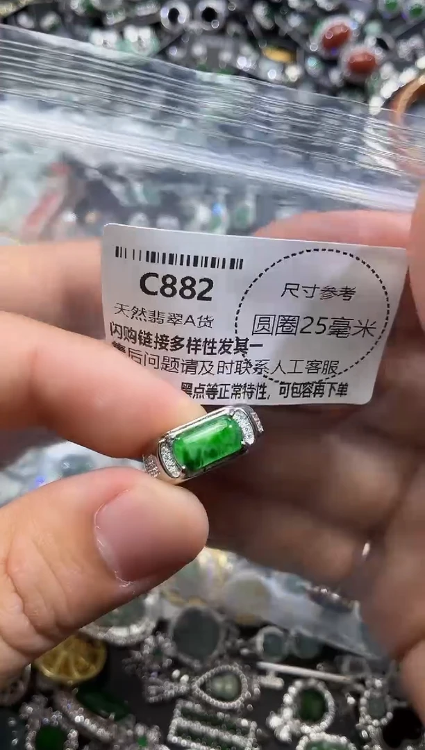 翡翠未镶嵌颈饰C882戒指