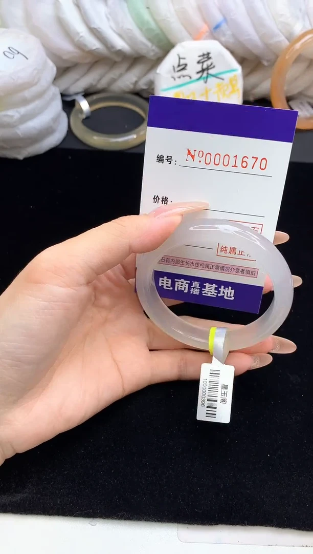 【闪购商品】玛瑙/玉髓手镯未镶嵌1670圈口54-55