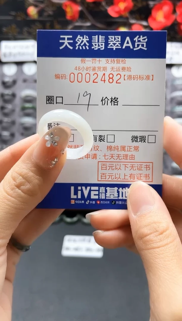 【闪购商品】翡翠戒指未镶嵌             2482