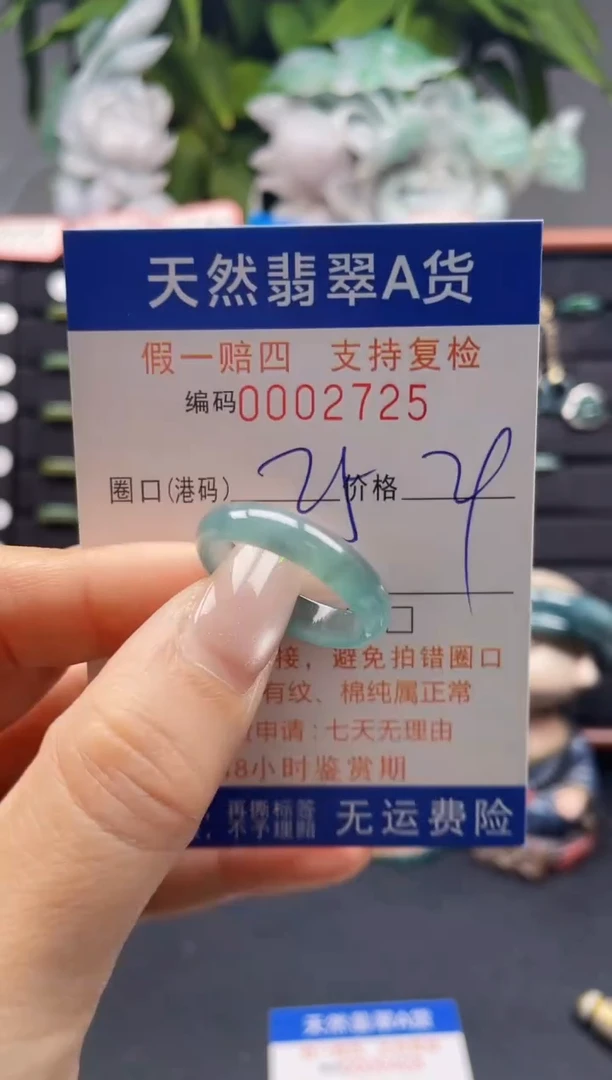 未镶嵌戒指翡翠25*2725