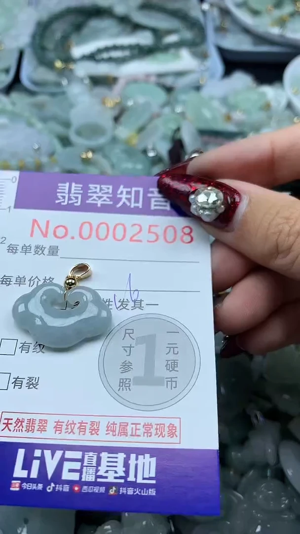 吊坠(不含链)未镶嵌翡翠2508