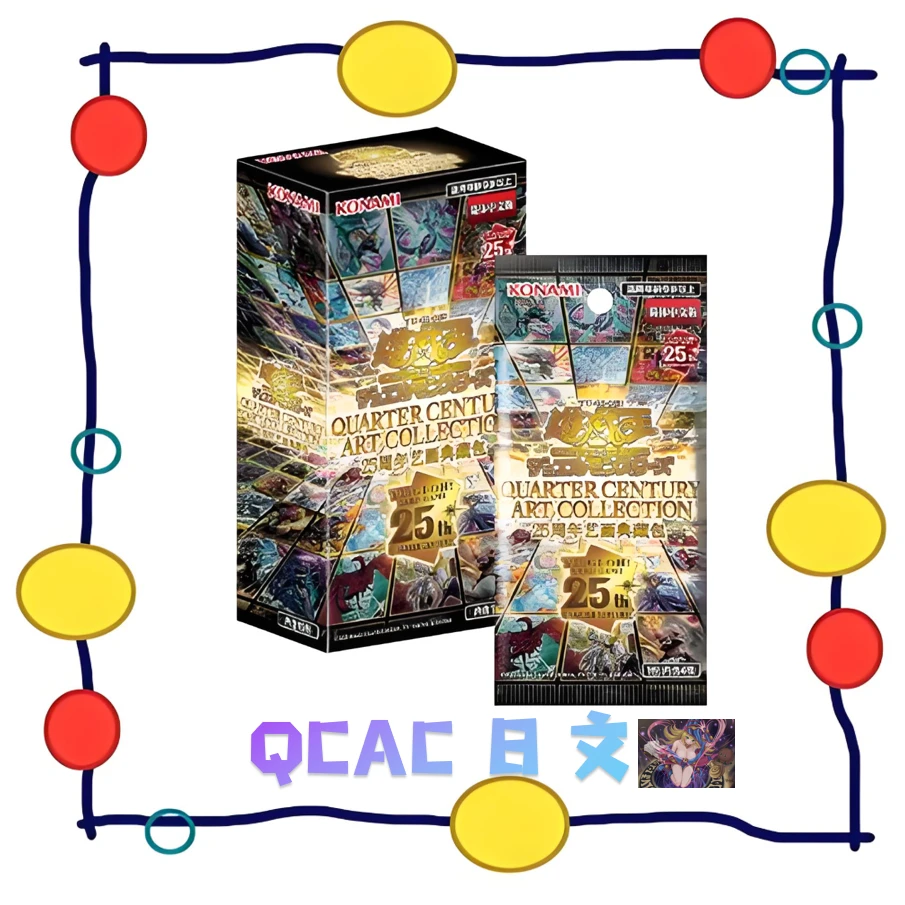 游戏王QCAC补充包原盒 2025年游戏王年盒卡牌游戏王拆卡
