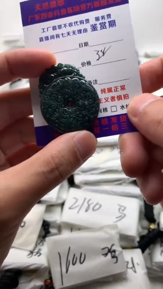 翡翠未镶嵌颈饰山水牌