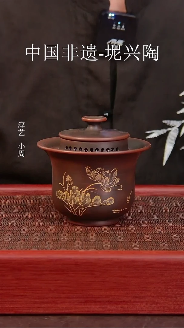 坭兴陶线刻荷花盖碗