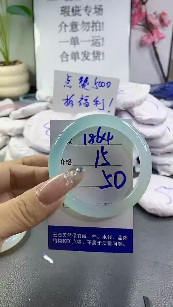 玛瑙/玉髓手镯未镶嵌1864