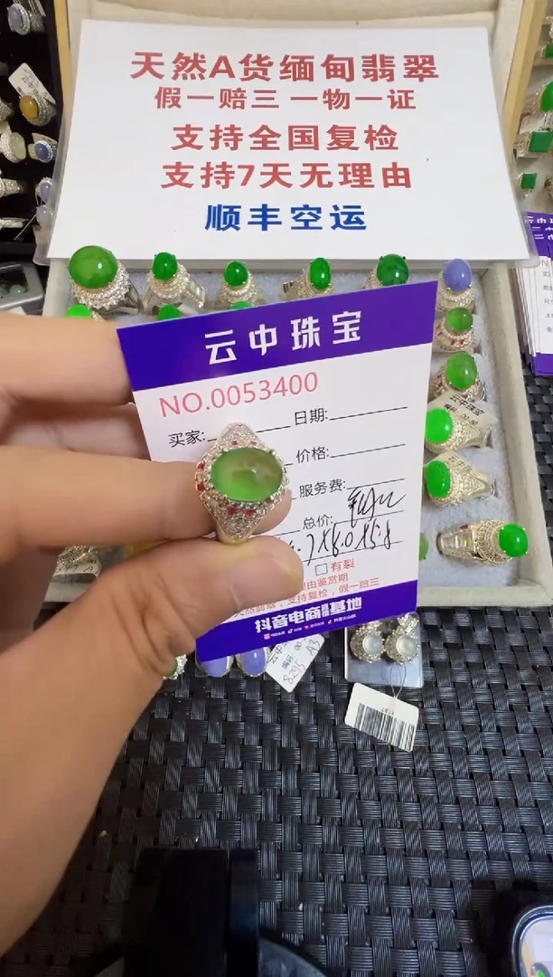 翡翠戒指未镶嵌/34000000
