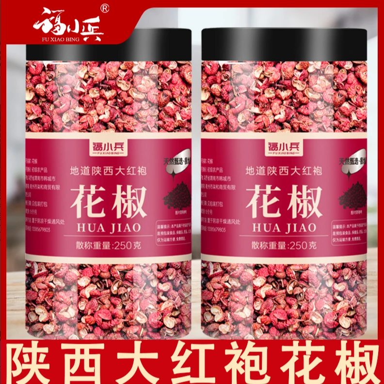 花椒 四川汉源罐装大红袍干红麻椒粒特麻卤调味料麻香买一送二