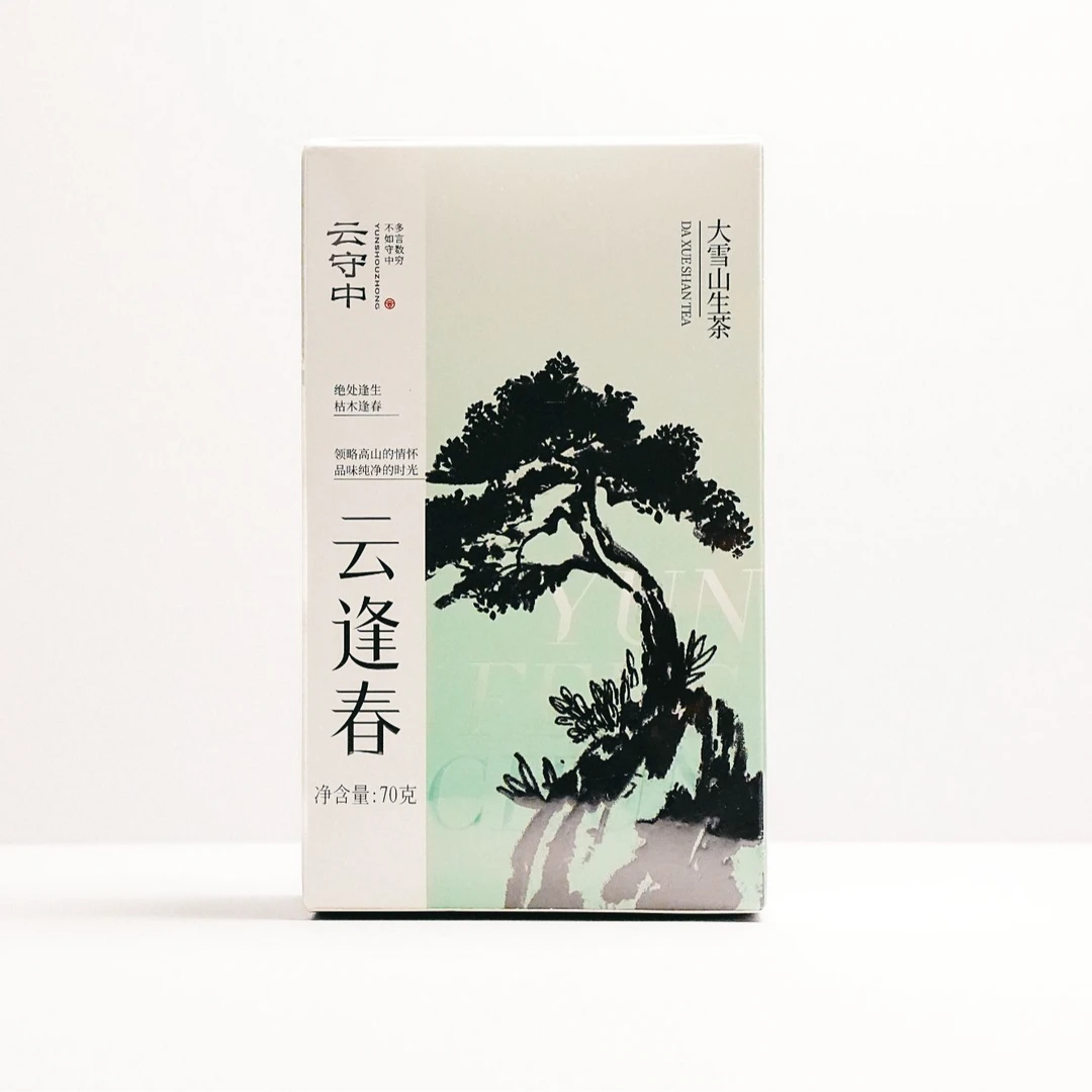 云守中 云逢春 大雪山 普洱茶生茶70克/盒（7g*10包）