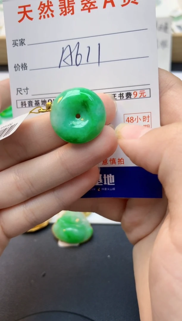 颈饰18K金镶嵌翡翠天然缅甸A货翡翠