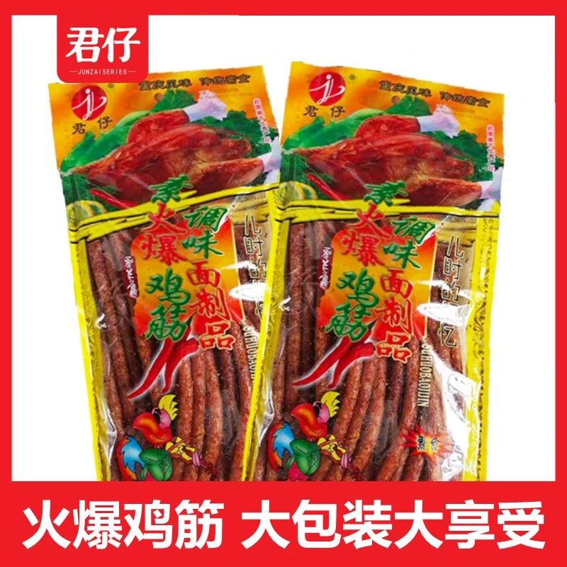 君仔【火爆鸡筋】国民童年爆款辣条172克大包怀旧解馋零食大包麻辣