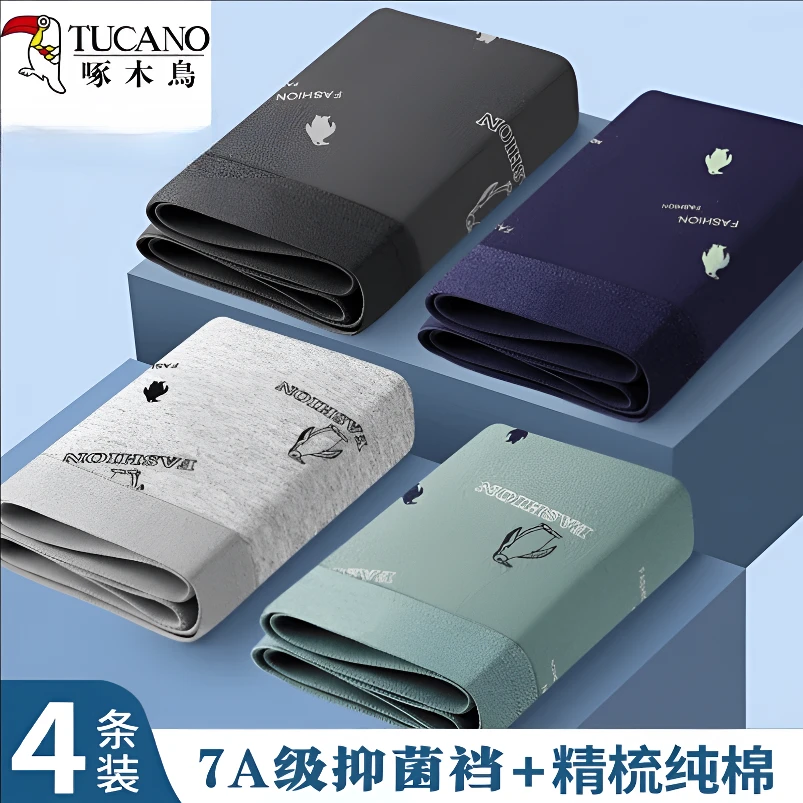 TUCANO/啄木鳥男士内裤男生纯棉抗菌透气高质平角舒适短裤四季款