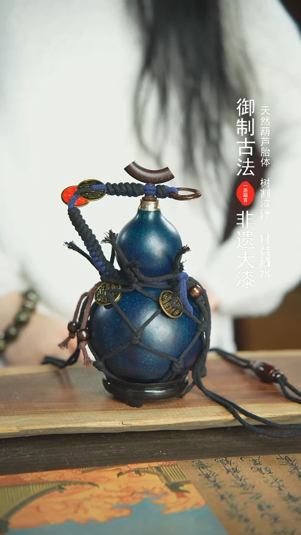 【闪购商品】197号新年福利非遗漆器酒葫芦