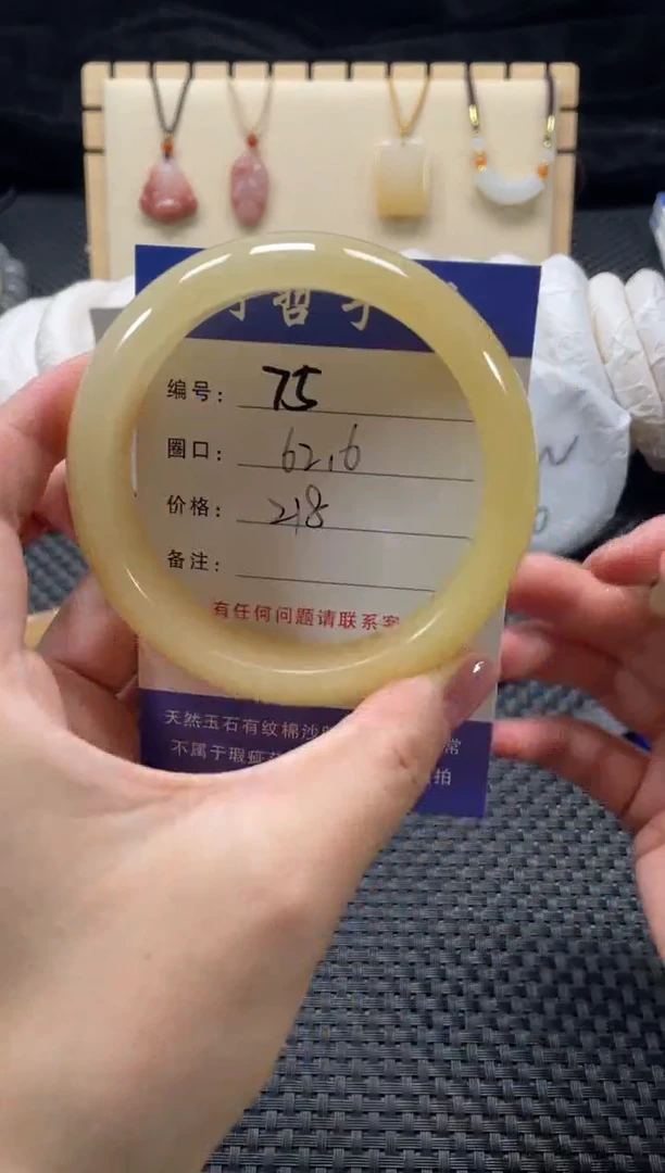 石英质玉手镯未镶嵌62.7