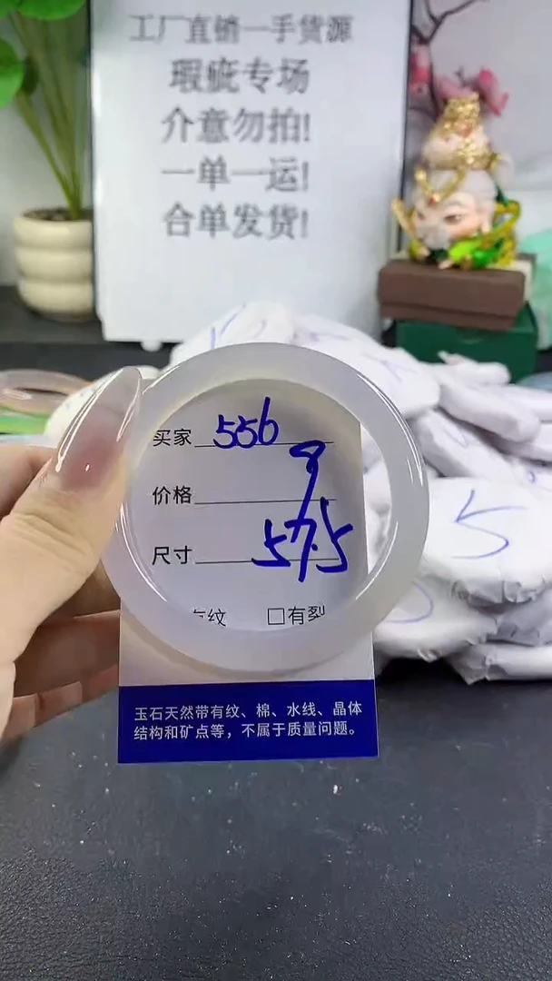 手镯玛瑙/玉髓未镶嵌556
