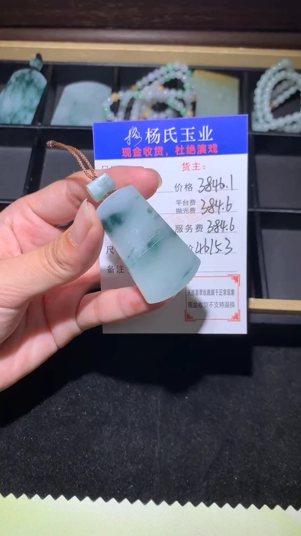 定制翡翠未镶嵌毛货-不退不换 多样性发一