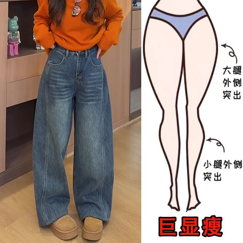 冬季新款复古水洗时尚垂感加绒通勤风遮肉显瘦高腰拖地阔腿牛仔裤