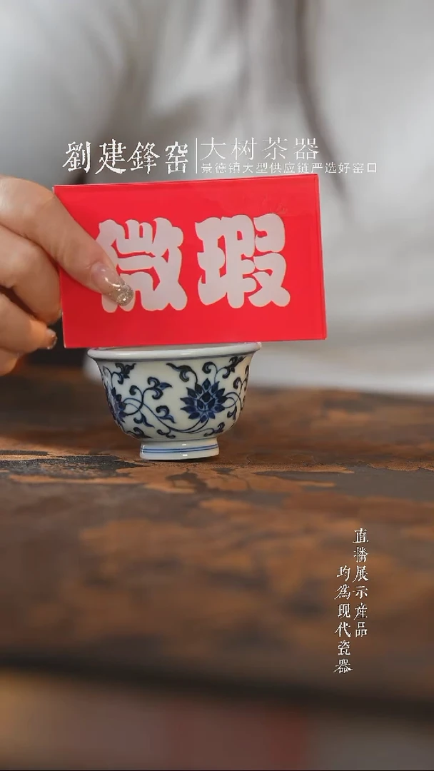 杯子陶瓷三方器合青花缠枝金刚莲迷你一口杯