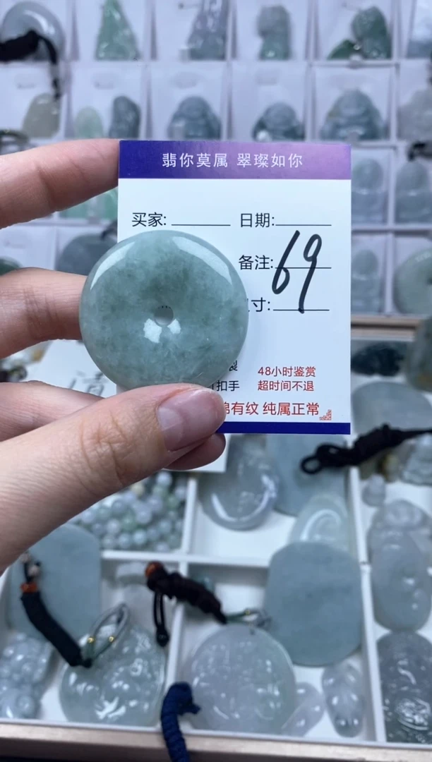 【闪购商品】翡翠颈饰未镶嵌平安扣