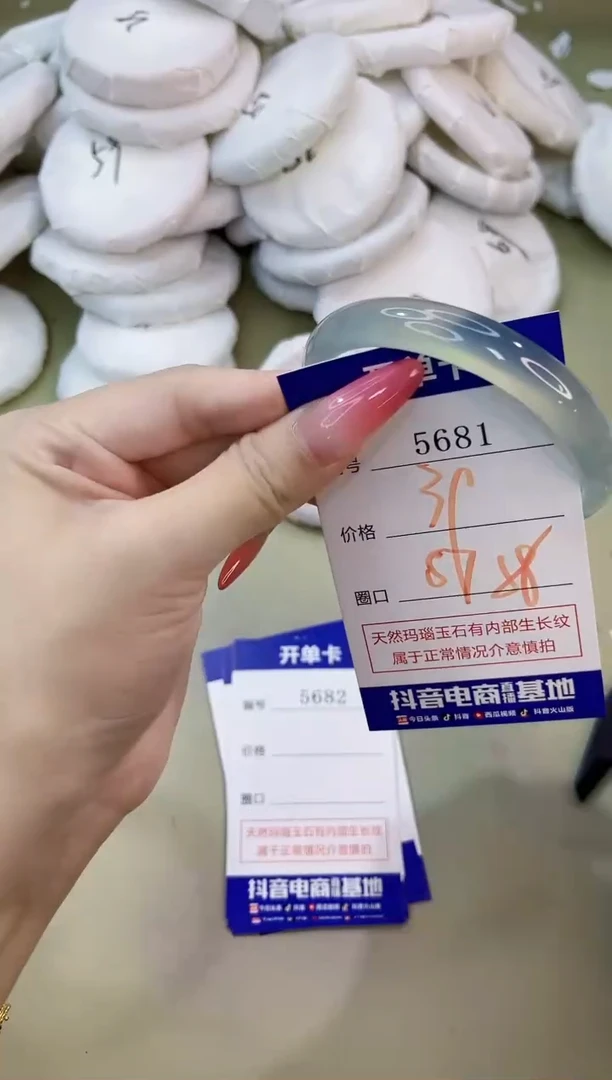 手镯玛瑙/玉髓未镶嵌5681
