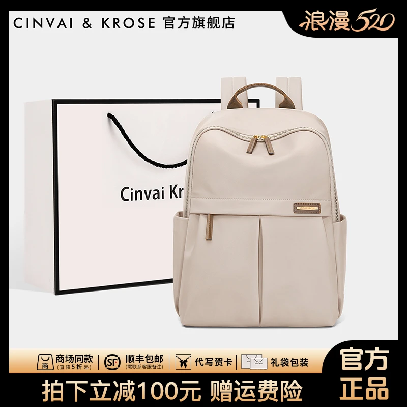 【CinvaiKrose官方正品】双肩背包女款2025新款大学生电脑包旅行包