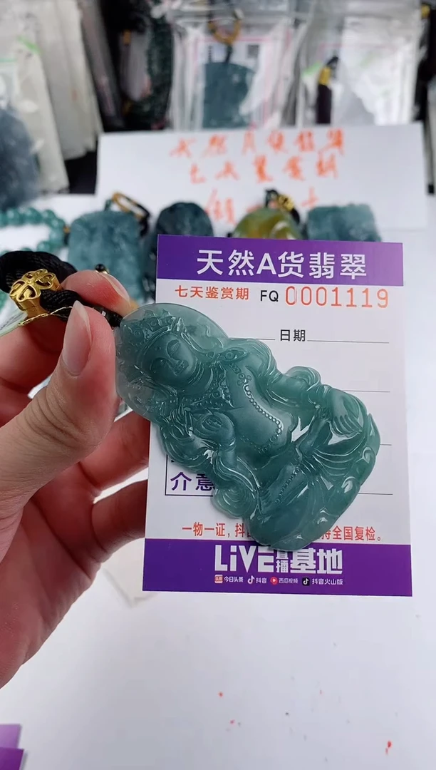 颈饰未镶嵌翡翠