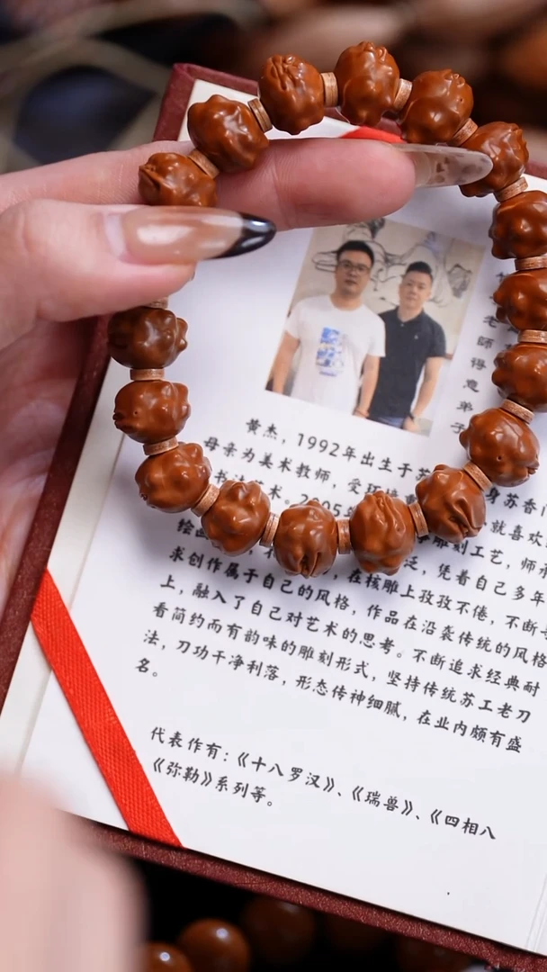手串橄榄核苏工橄榄核