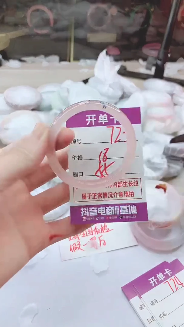 手镯玛瑙/玉髓未镶嵌723