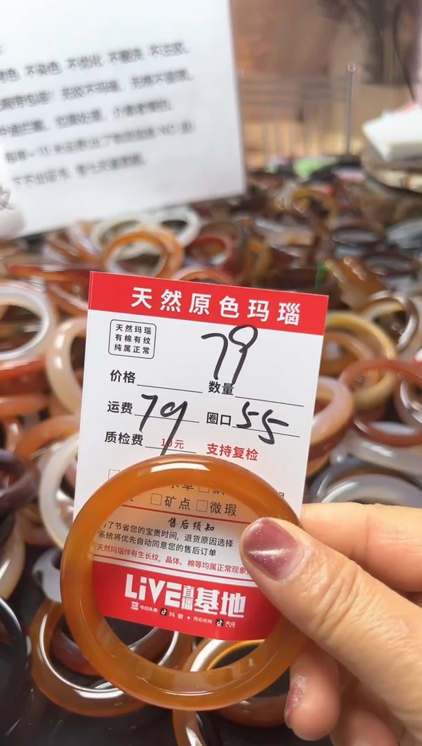 【闪购商品】玛瑙/玉髓手镯未镶嵌79