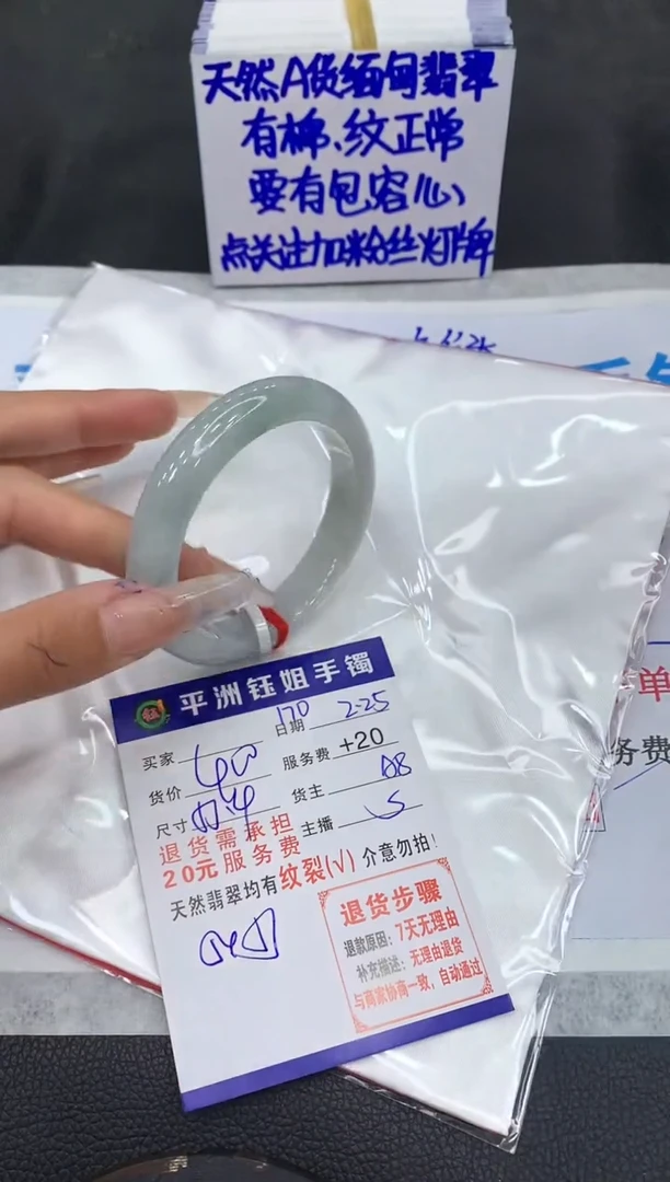 【闪购商品】翡翠手镯未镶嵌111111111
