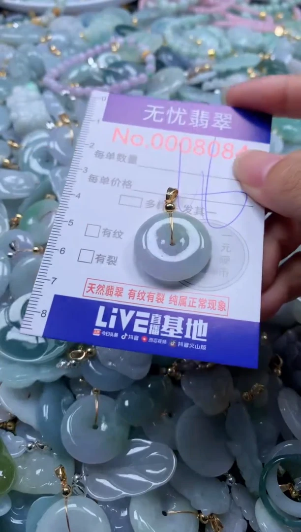翡翠未镶嵌吊坠(不含链)8084
