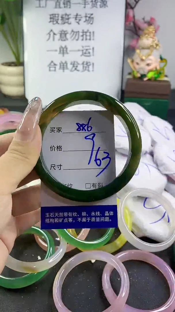 手镯玛瑙/玉髓未镶嵌886