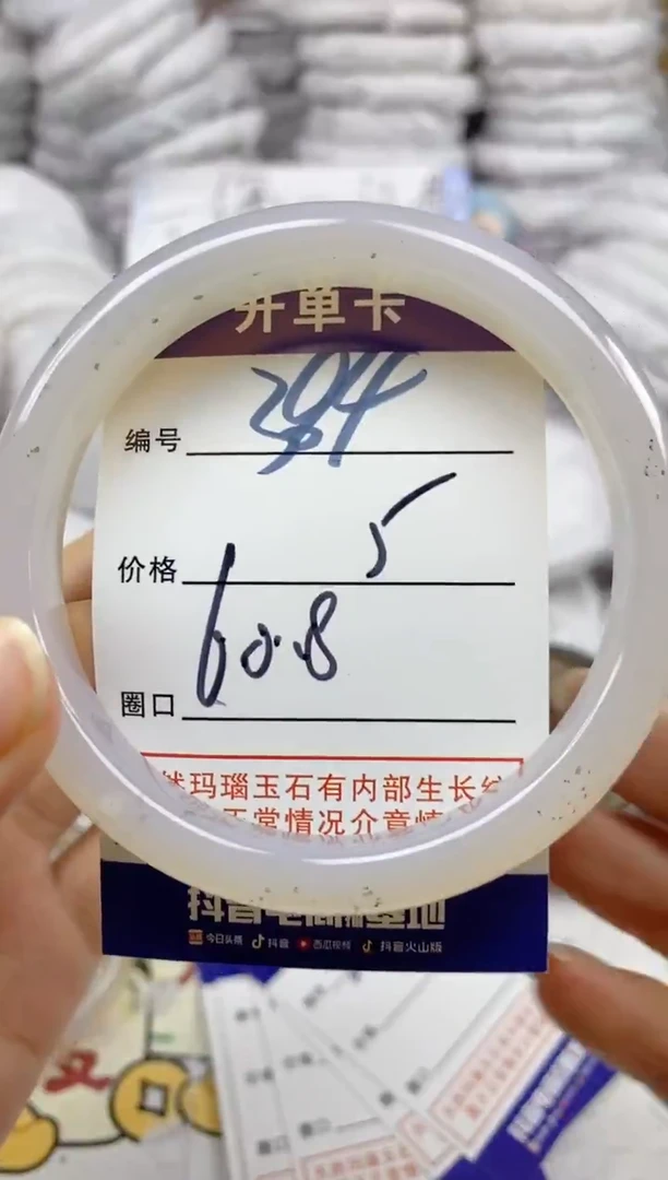 手镯玛瑙/玉髓未镶嵌384