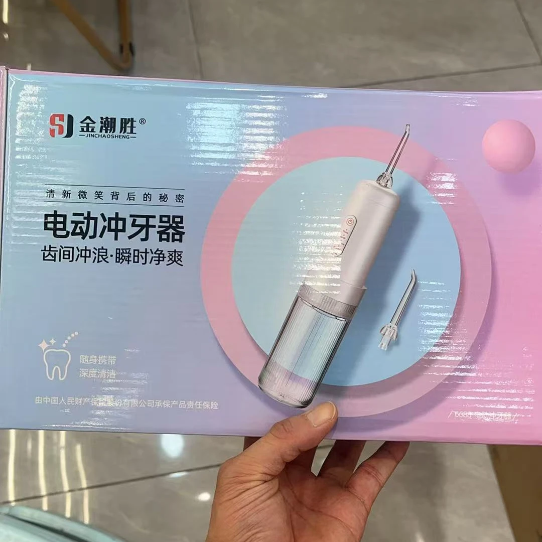 w电动冲牙器