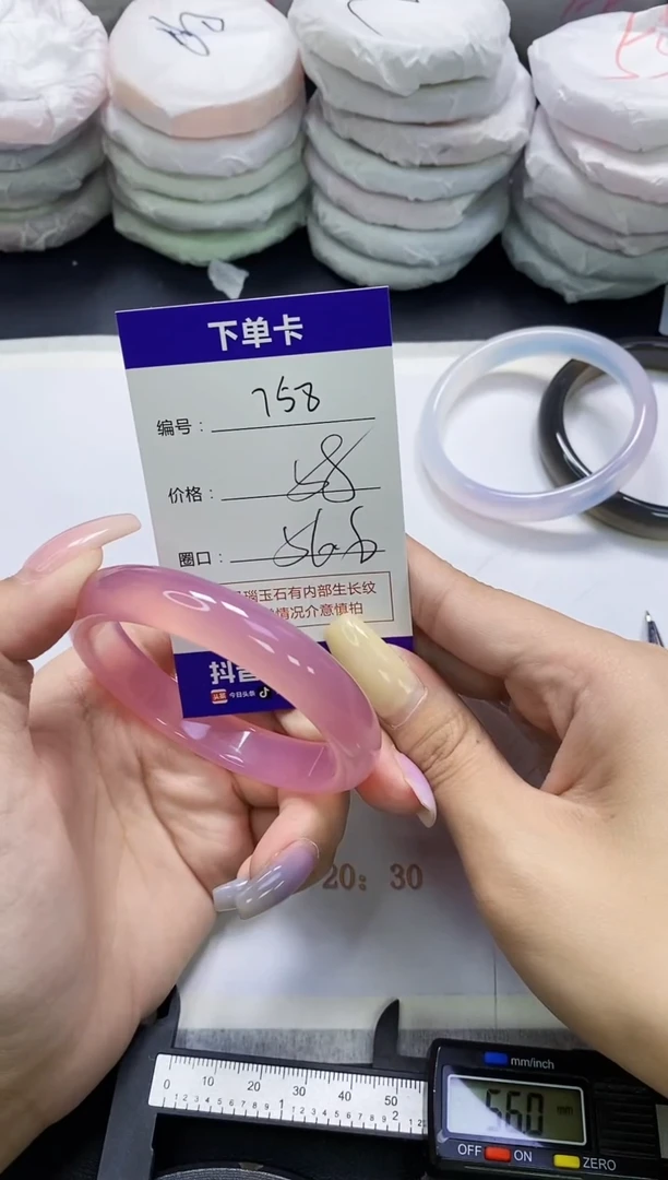 手镯玛瑙/玉髓未镶嵌758