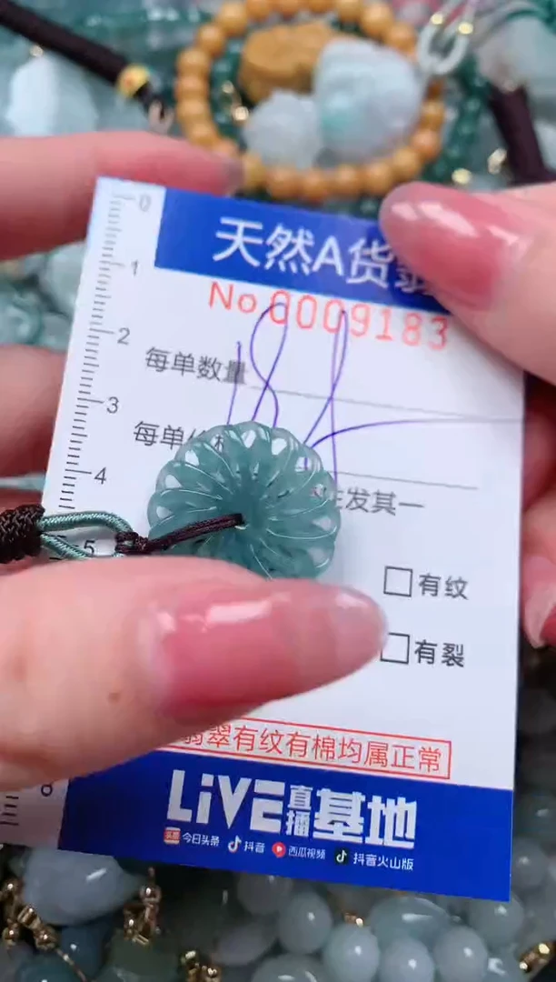 【闪购商品】翡翠颈饰未镶嵌00009183