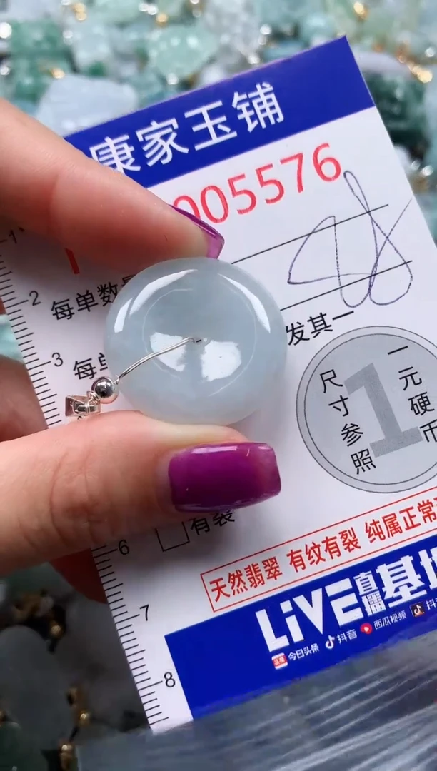 颈饰未镶嵌翡翠5576