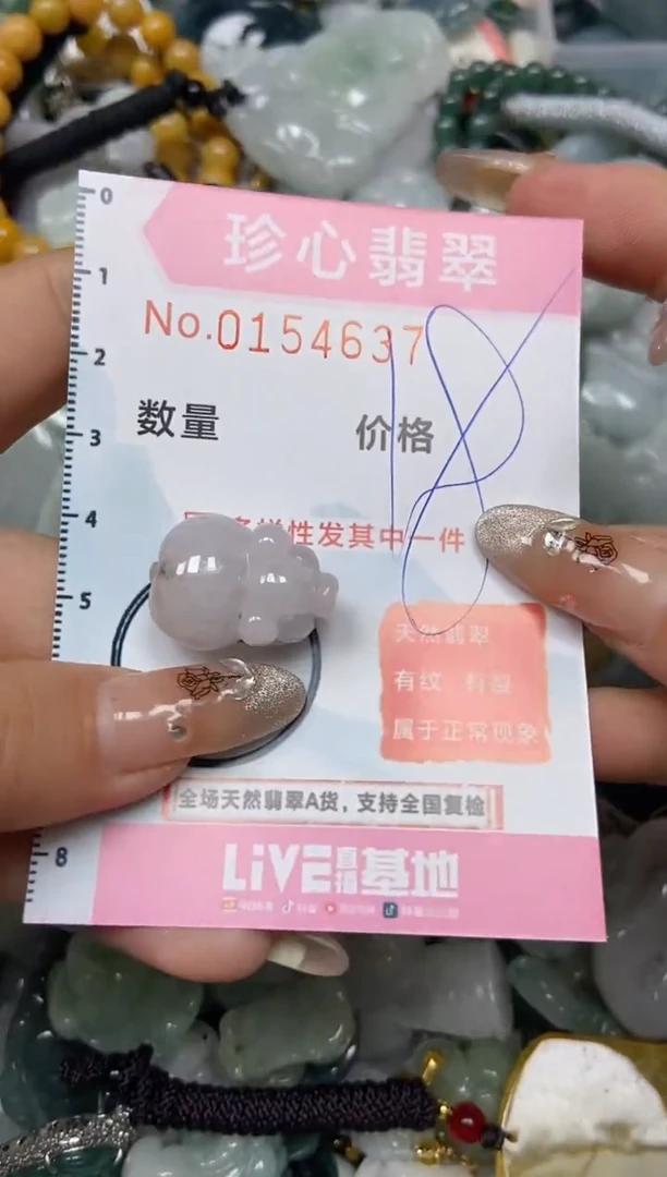 【闪购商品】翡翠颈饰未镶嵌闪购0154637