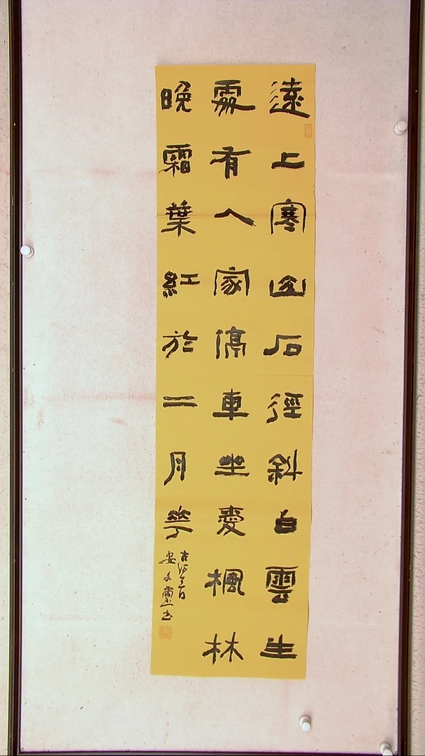 【闪购商品】书法安文玺甘肃武威138*34四平尺