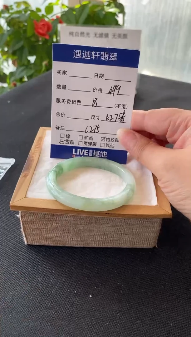 翡翠手镯未镶嵌52.8贵妃 C275编码
