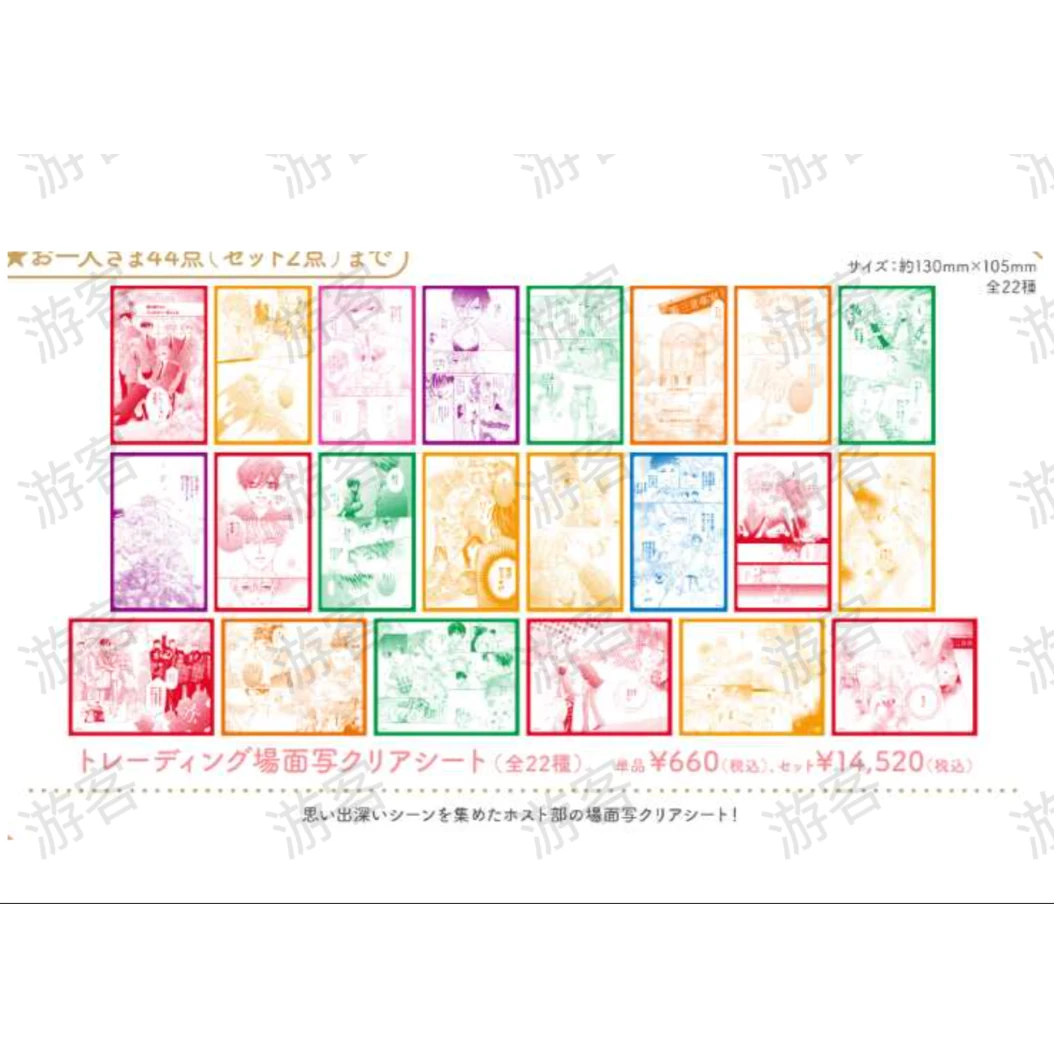 【樱兰】日谷樱兰高校男公关部cafe场面写透卡盲盒